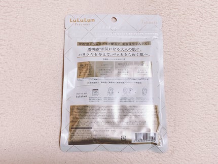 ルルルンプレシャス WHITE(光彩スイッチ)/ルルルン/シートマスク・パックを使ったクチコミ(2枚目)