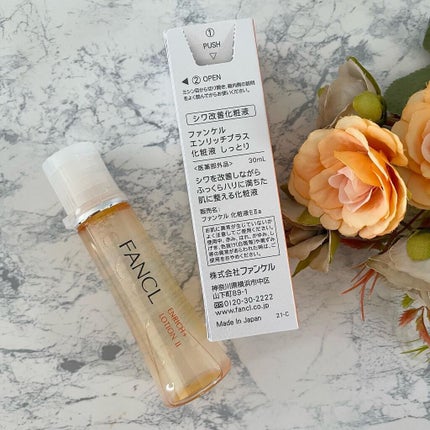 エンリッチプラス 化粧液Ⅱ しっとり <医薬部外品>/ファンケル/化粧水を使ったクチコミ(2枚目)