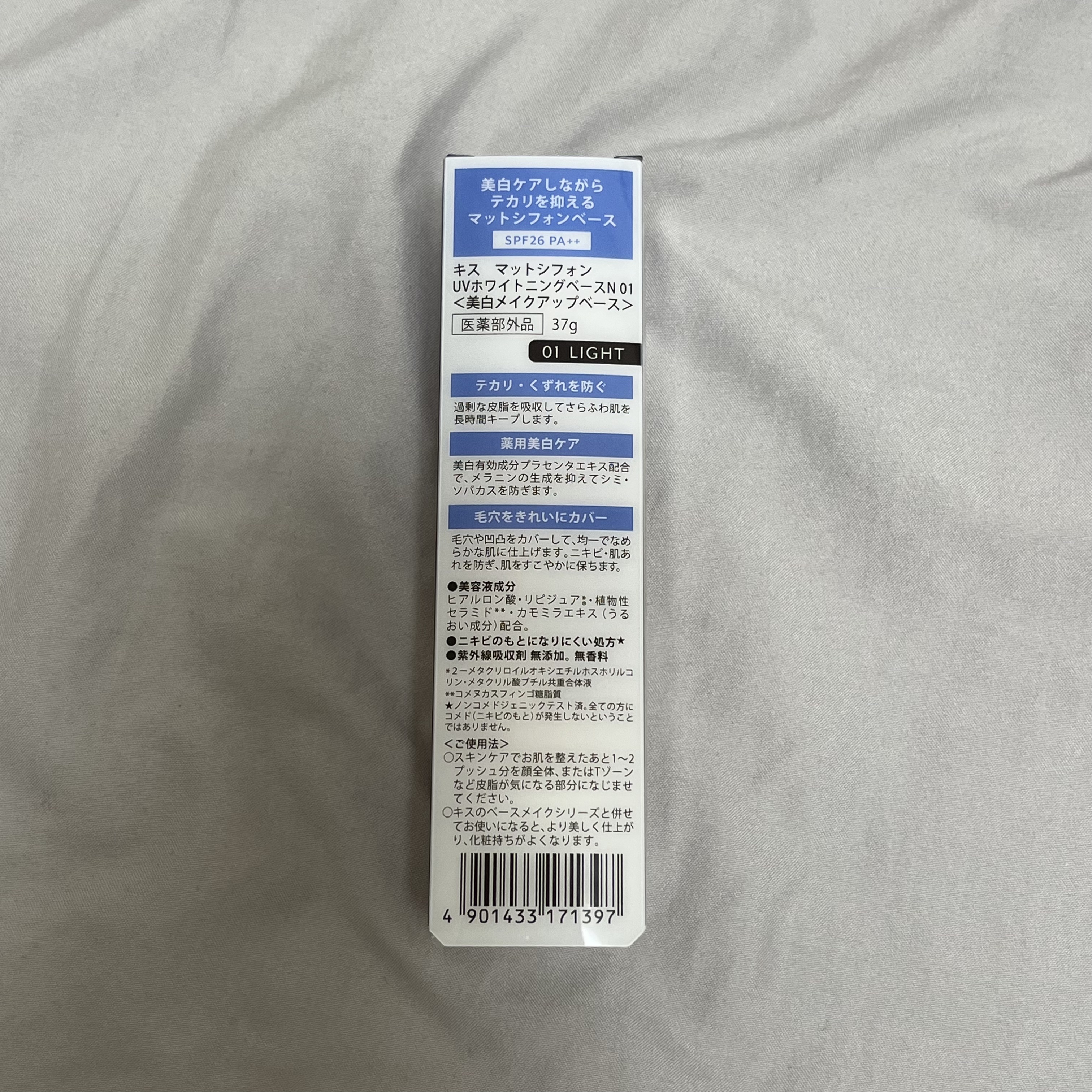 マットシフォン UVホワイトニングベースN/KiSS/化粧下地を使ったクチコミ（2枚目）