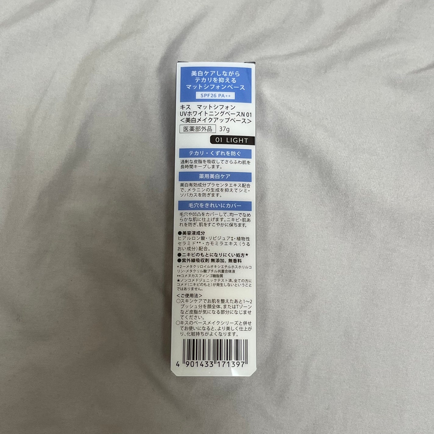 マットシフォン UVホワイトニングベースN/KiSS/化粧下地を使ったクチコミ(2枚目)