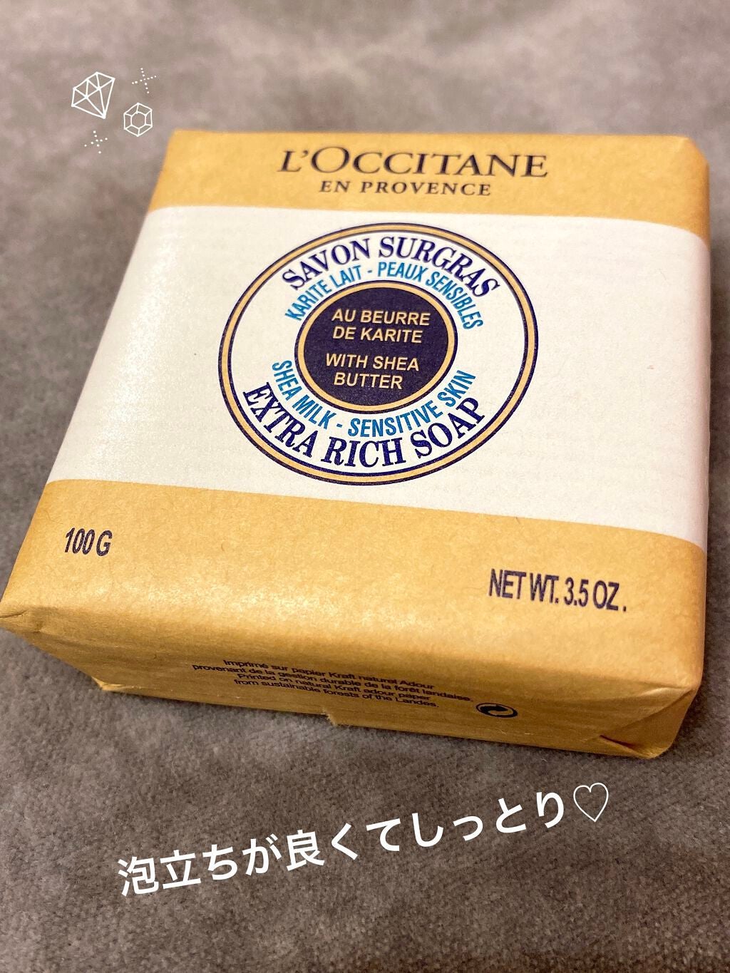 シアソープ/L'OCCITANE/ボディ石鹸を使ったクチコミ(1枚目)