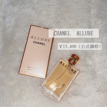 CHANEL アリュール オードゥ パルファム (ヴァポリザター)のクチコミ「💐個人的に持続力が1番のALLURE💐

┈┈┈┈┈┈┈┈┈┈┈┈┈┈┈┈┈┈┈┈

#cha.....」（2枚目）