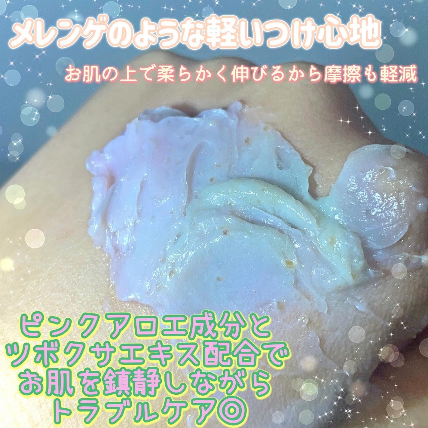 ピンクアロエメレンゲクレンザー/APRILSKIN/その他洗顔料を使ったクチコミ(3枚目)