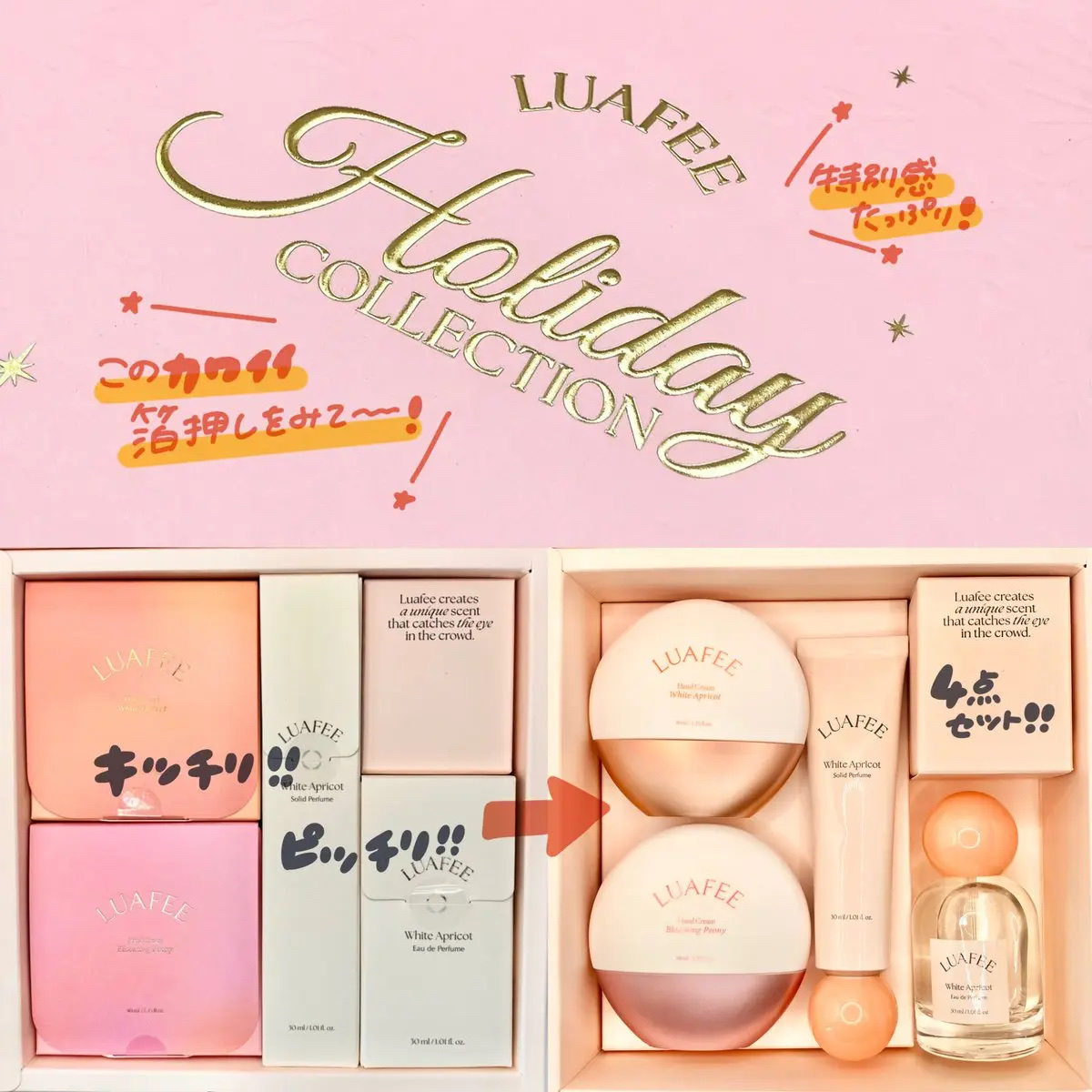 パフュームハンドクリームホワイトアプリコット/LUAFEE/ハンドクリームを使ったクチコミ（3枚目）