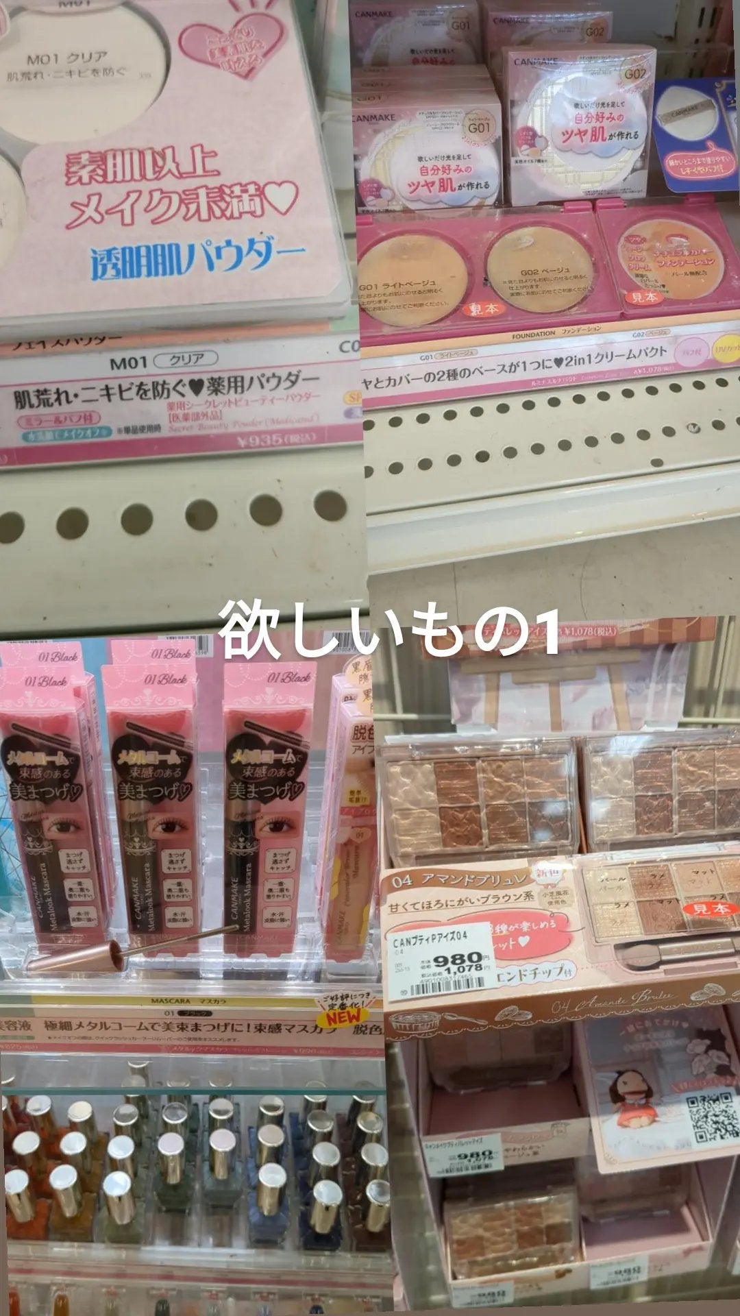 きちづ@ フォロバ100% on LIPS 「最近ずっと買いたい#はじめての投稿..」(1枚目)