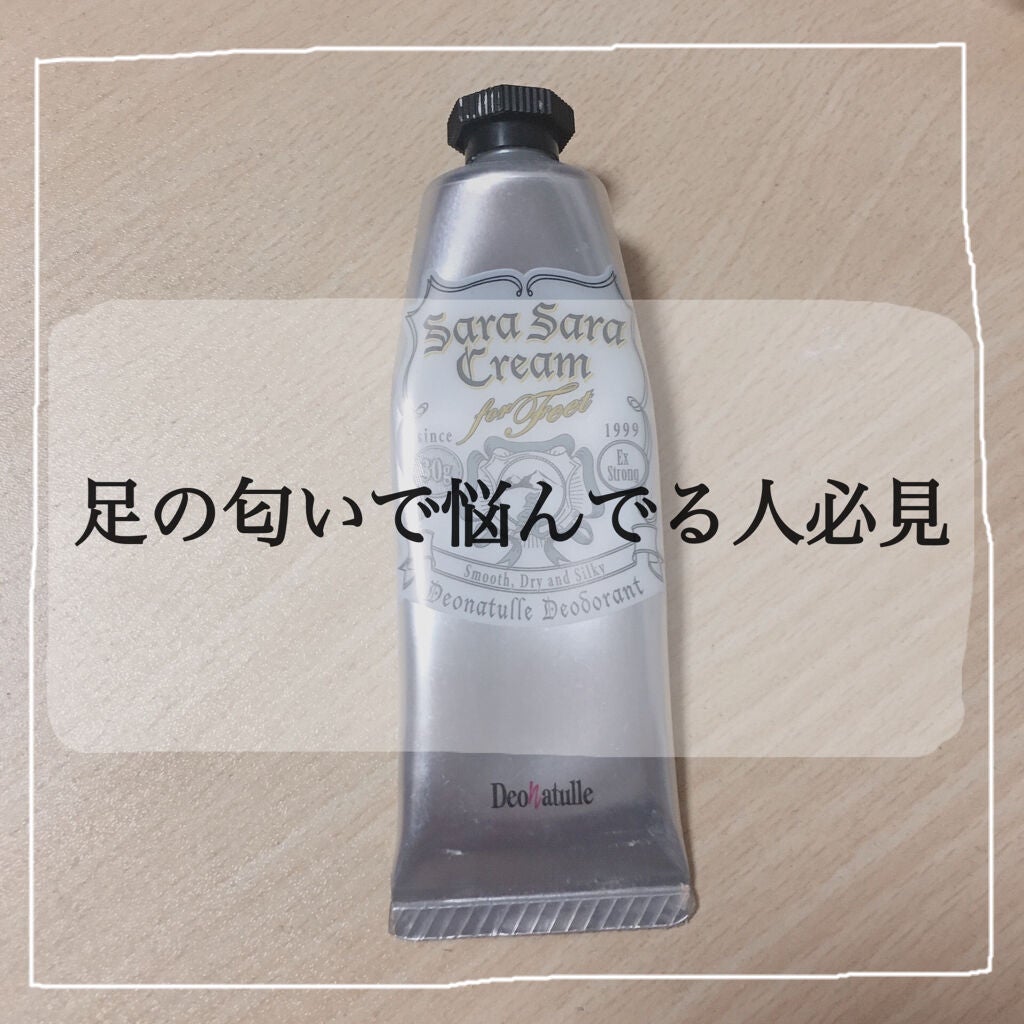 足指さらさらクリーム/デオナチュレ/デオドラント・制汗剤を使ったクチコミ(1枚目)