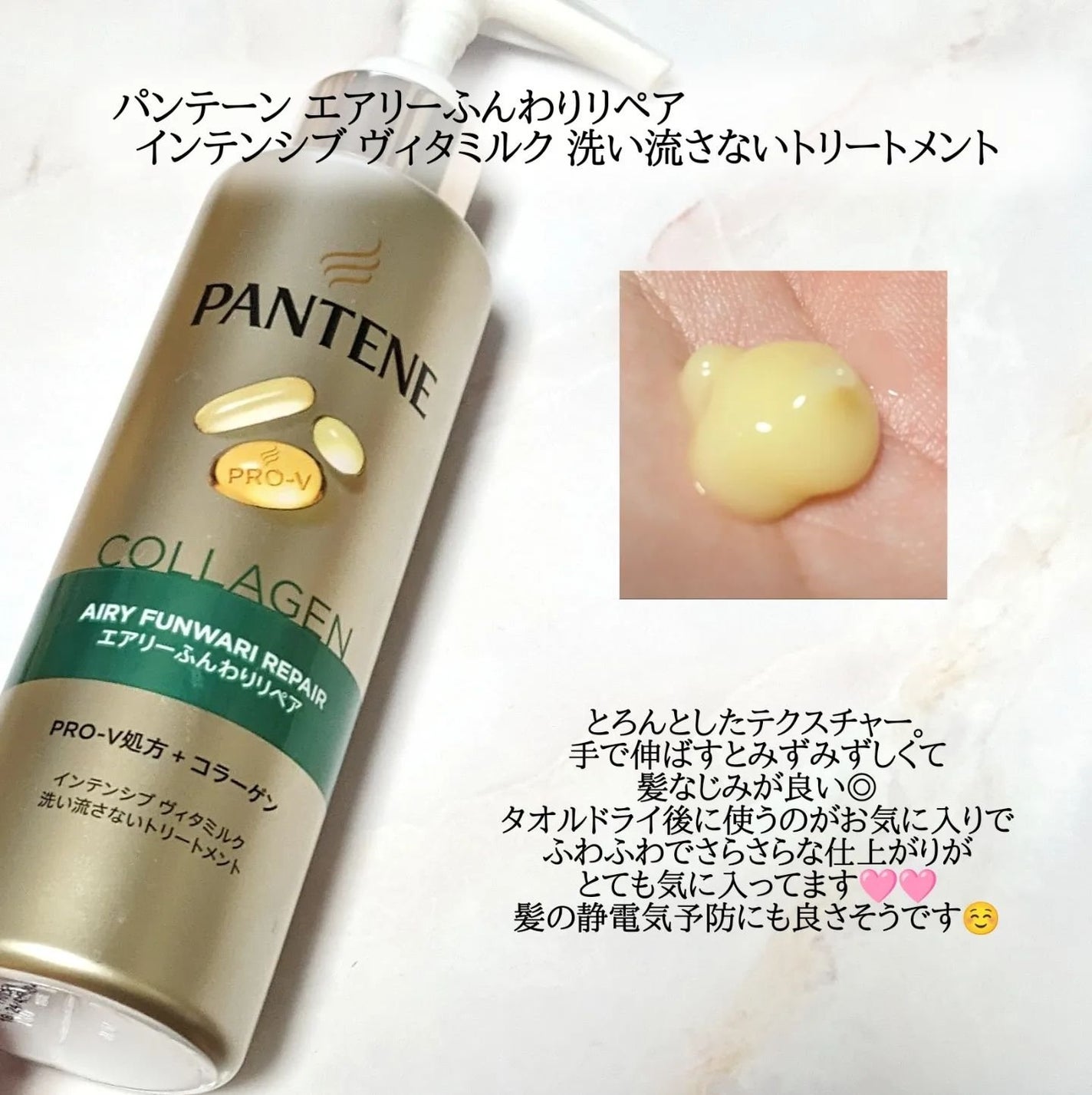 エアリーふんわりリペア シャンプー/コンディショナー/パンテーン/市販シャンプーを使ったクチコミ(5枚目)