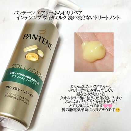 エアリーふんわりリペア シャンプー/コンディショナー/パンテーン/市販シャンプーを使ったクチコミ(5枚目)