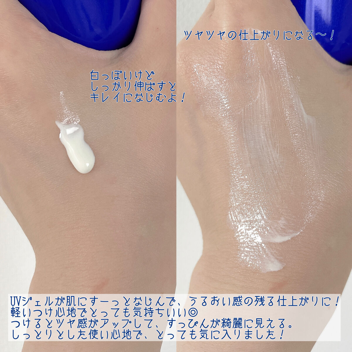 クリアウェルネス ＵＶエッセンスジェル/雪肌精/日焼け止めジェルを使ったクチコミ（3枚目）