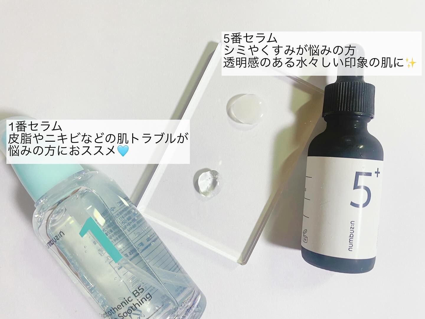 1番 ガルバニックパントテン酸スージングセラム/numbuzin/美容液を使ったクチコミ（2枚目）