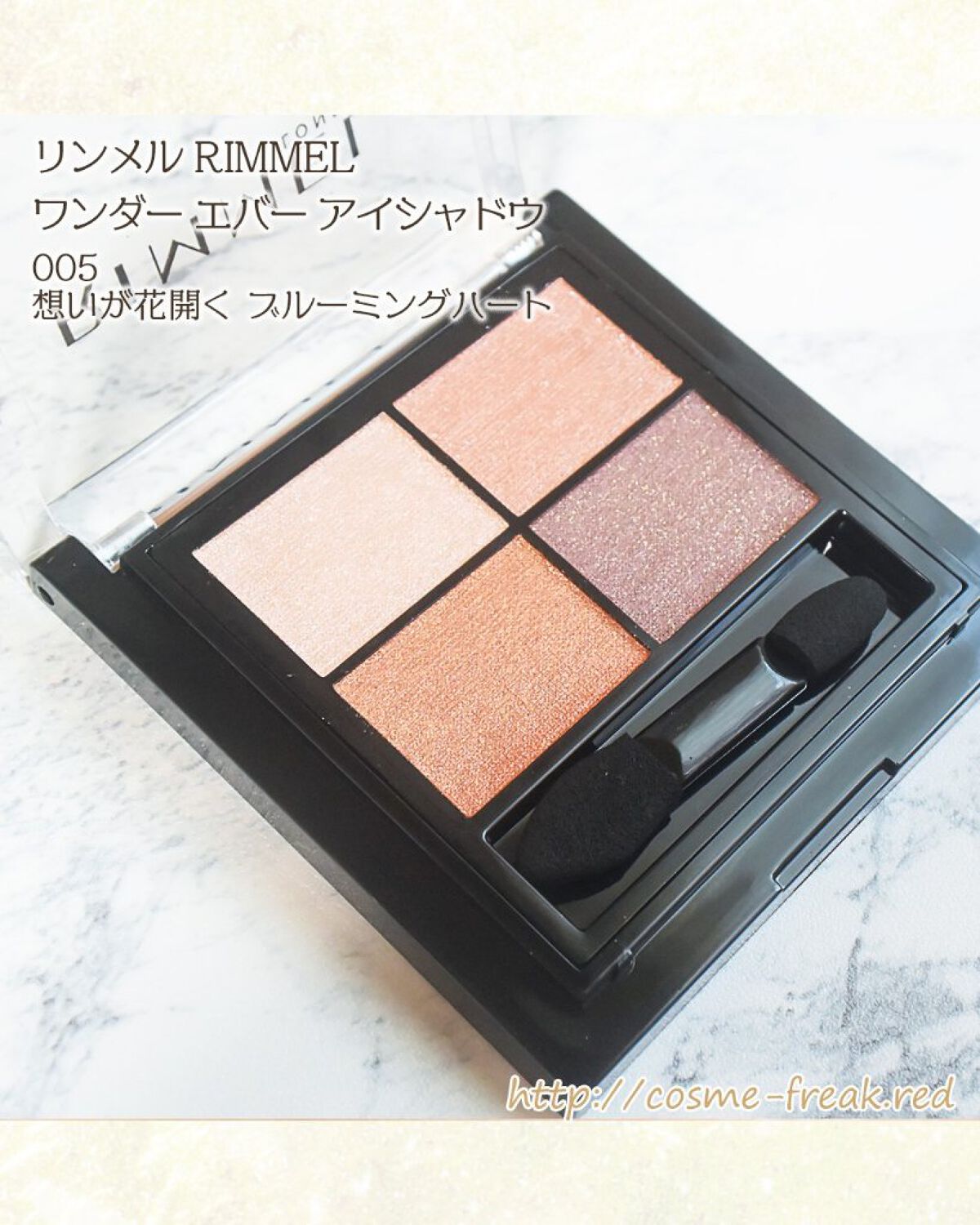 ワンダー エバー アイシャドウ/リンメル ロンドン/アイシャドウパレットを使ったクチコミ（2枚目）