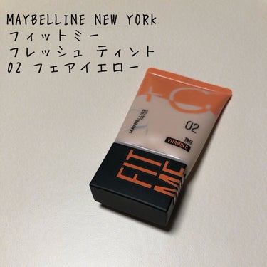 フィットミー フレッシュ ティント/MAYBELLINE NEW YORK/ベースメイクを使ったクチコミ（1枚目）