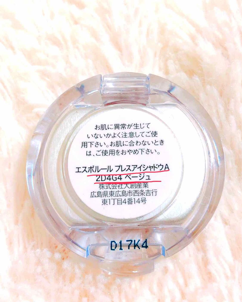 すっぴんアイケアスティック/クラブ/アイケア・アイクリームを使ったクチコミ(2枚目)