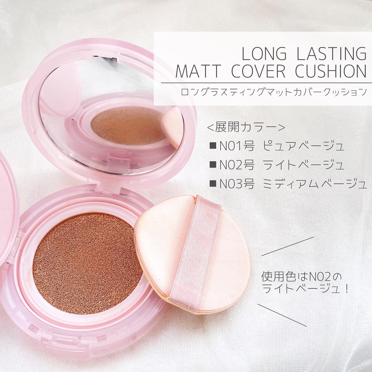 ファインド ザ リアル カバー クッション/Milk Touch/クッションファンデーションを使ったクチコミ（2枚目）