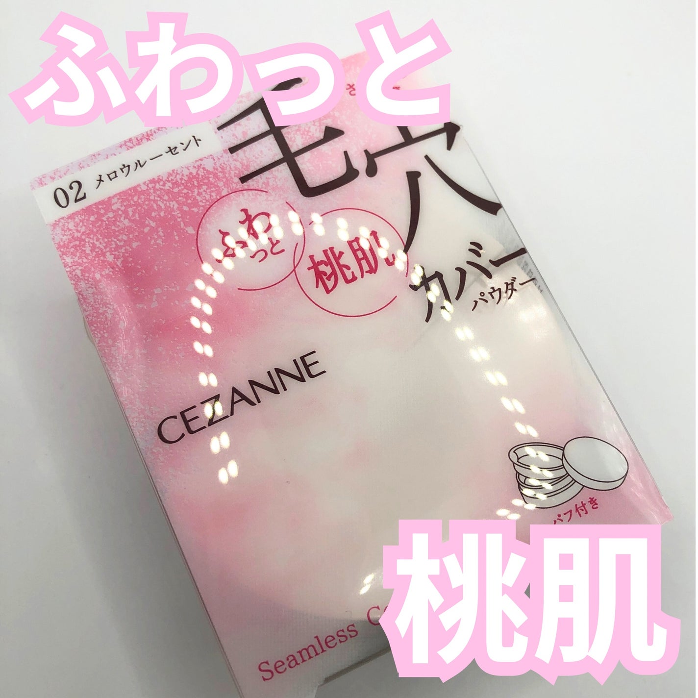 ã·ãŒã ã¬ã¹ã«ããŒããŠããŒ/CEZANNE/ãã§ã€ã¹ããŠããŒã䜿ã£ãã¯ãã³ãïŒ1æç®ïŒ