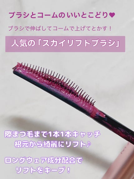 スカイハイ/MAYBELLINE NEW YORK/マスカラを使ったクチコミ(3枚目)