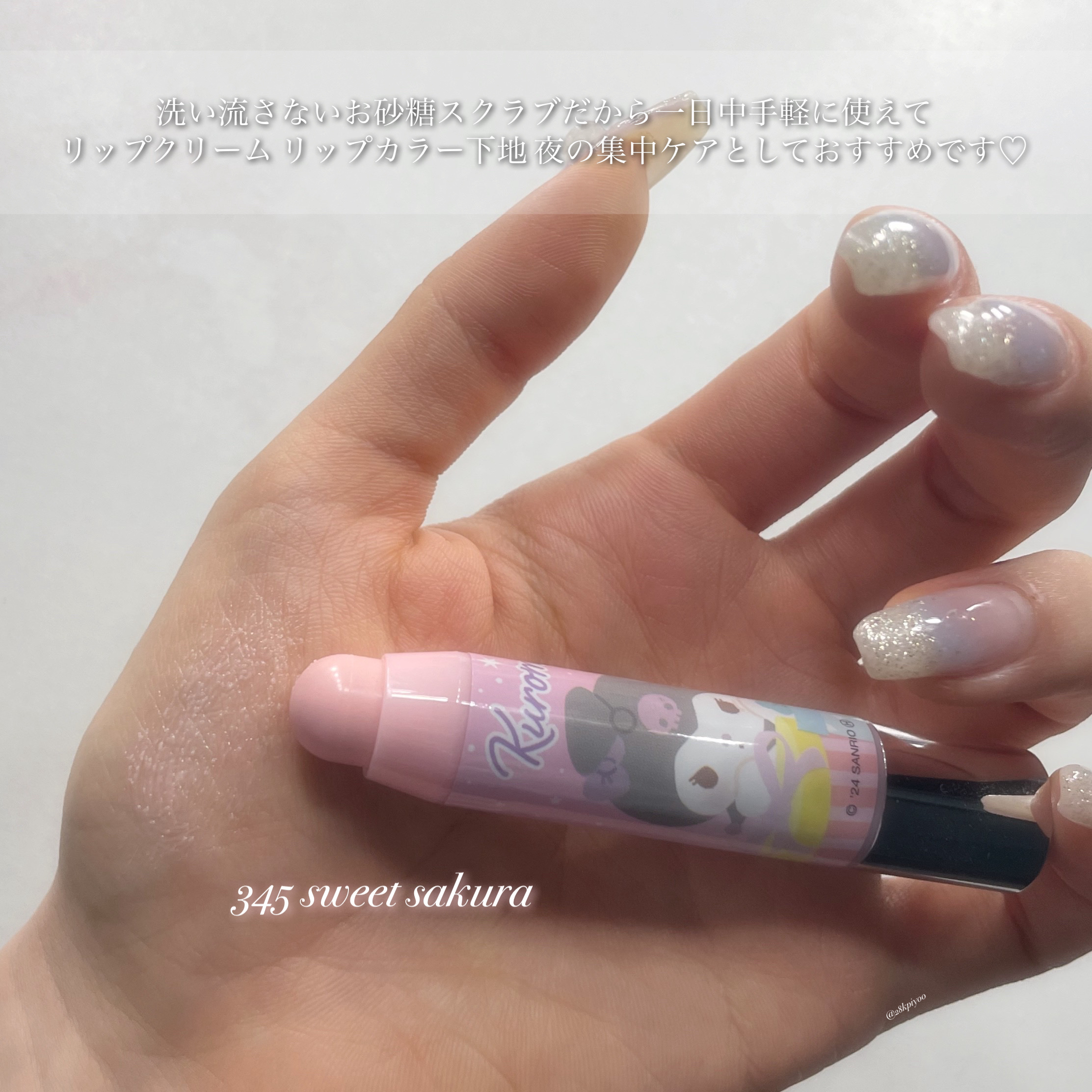 レブロン キス シュガー スクラブ/REVLON/リップスクラブを使ったクチコミ（2枚目）