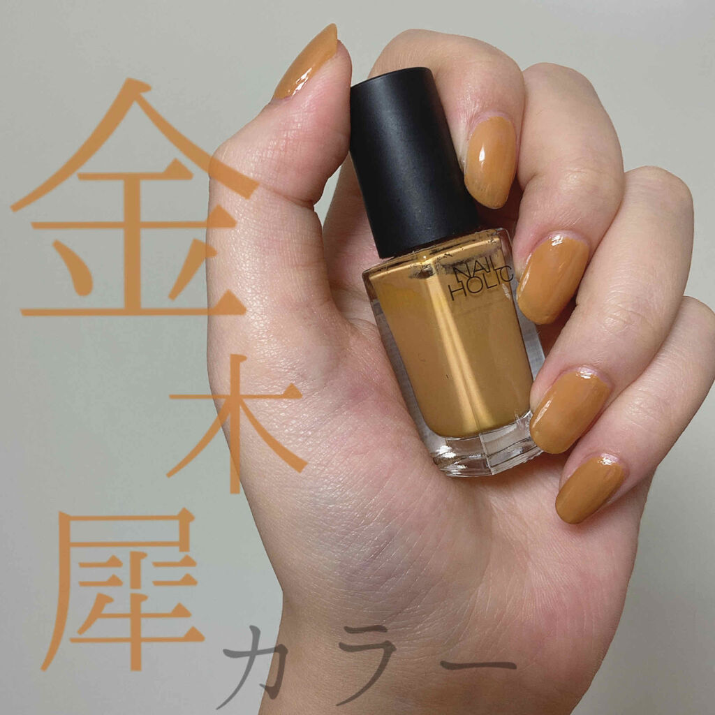 ネイルホリック Relaxing color BE316/ネイルホリック/マニキュアを使ったクチコミ（1枚目）