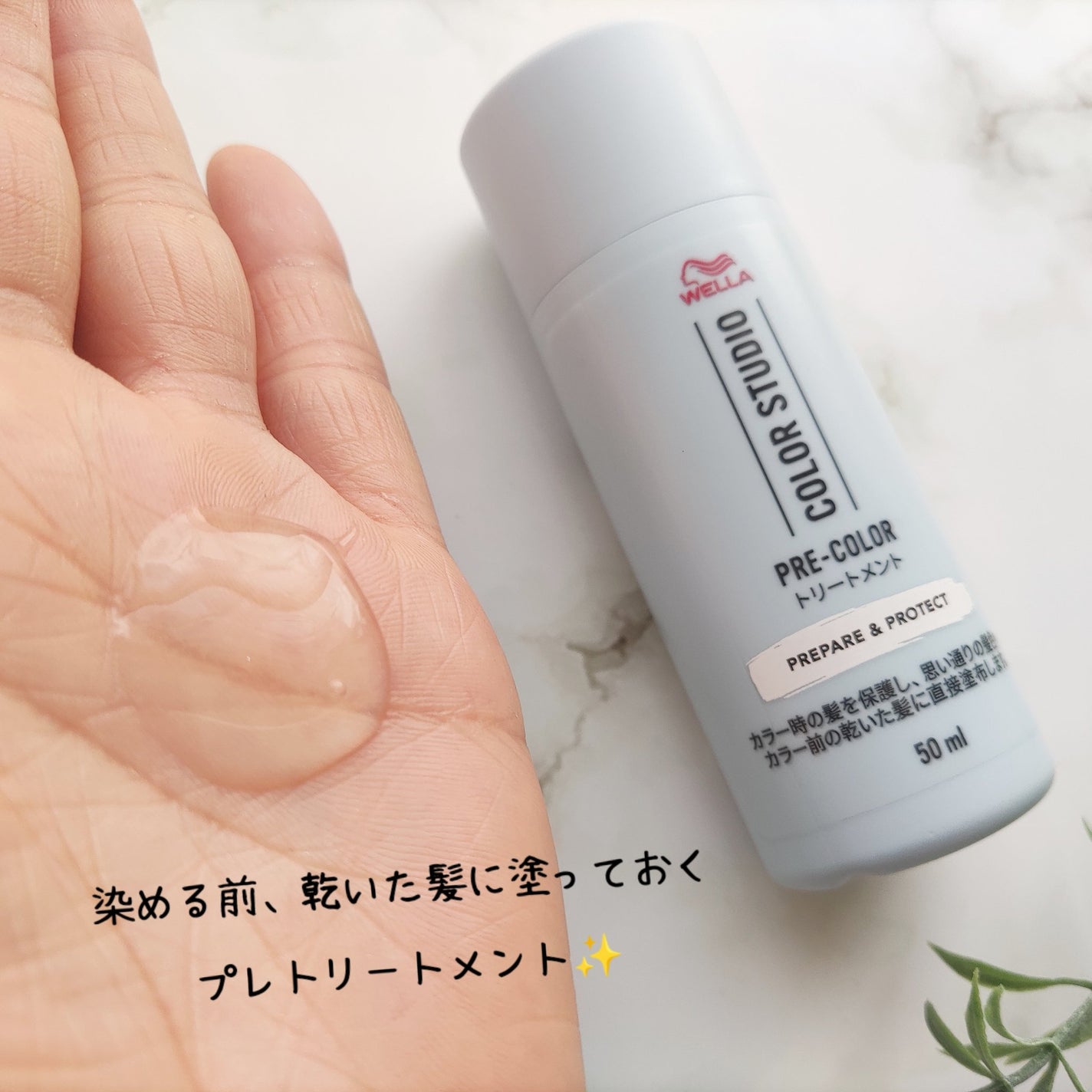 ウエラ カラースタジオ クリームタイプヘアカラー/ウエラ/ヘアカラーを使ったクチコミ(3枚目)