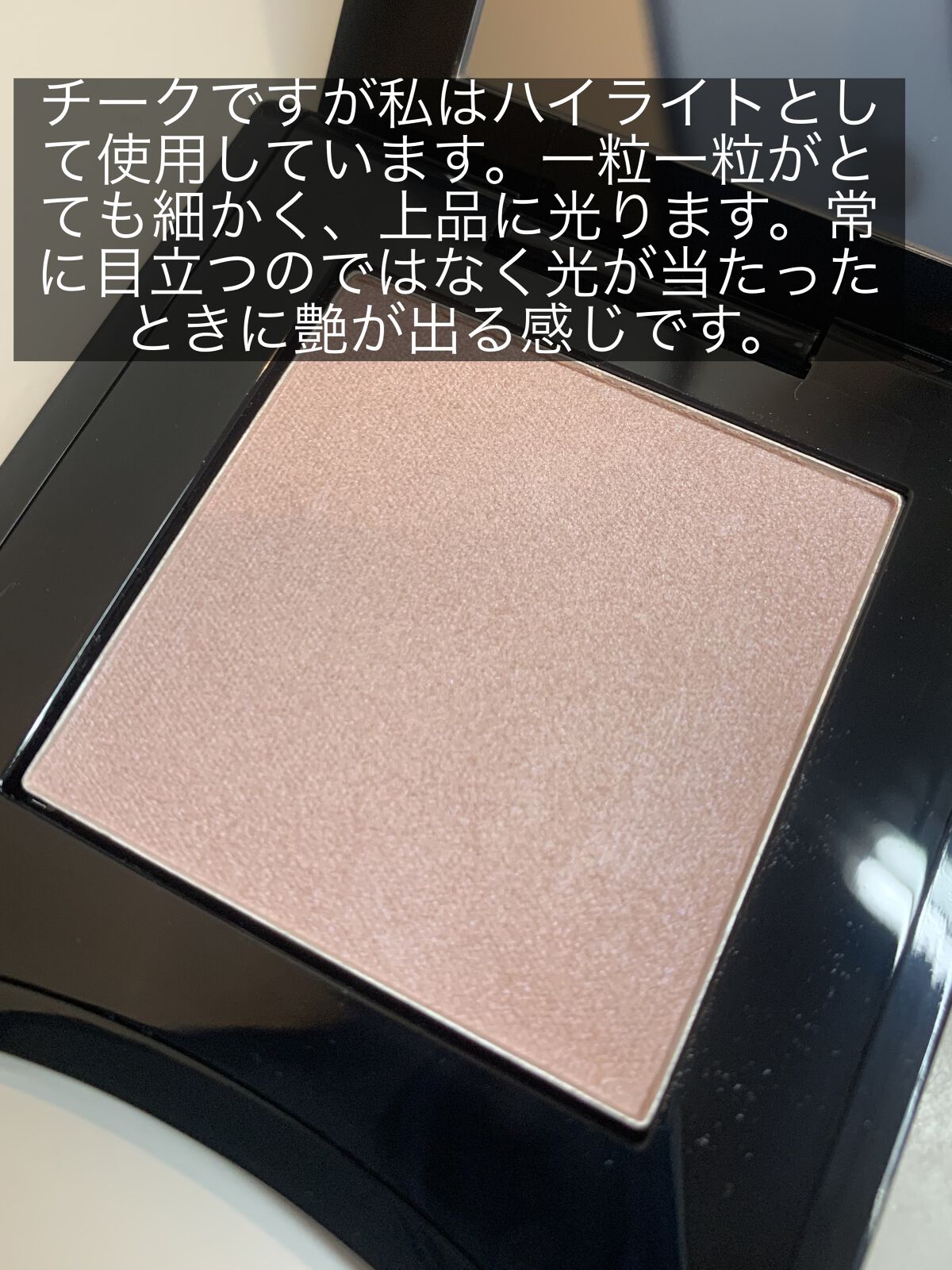 インナーグロウ チークパウダー/SHISEIDO/パウダーチークを使ったクチコミ（2枚目）