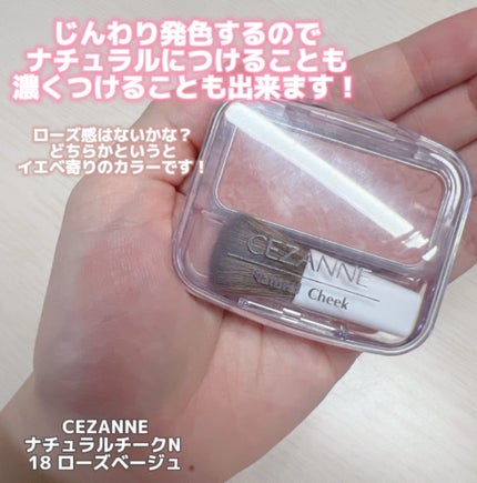 ナチュラル チークN/CEZANNE/パウダーチークを使ったクチコミ(3枚目)