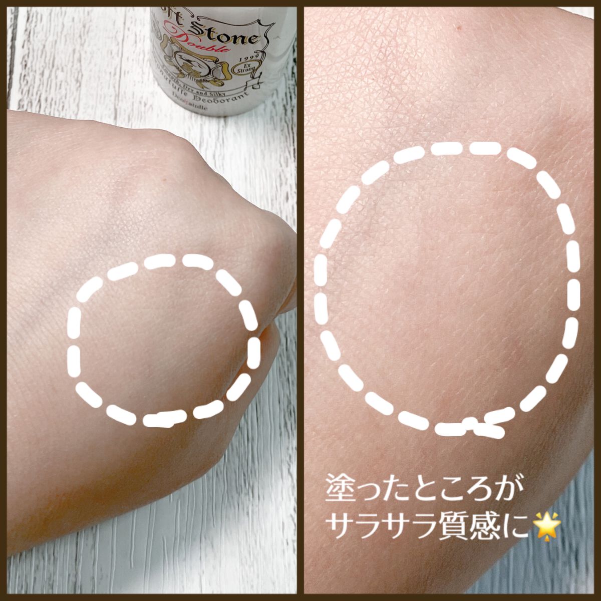 薬用ソフトストーンＷ/デオナチュレ/デオドラント・制汗剤を使ったクチコミ（3枚目）