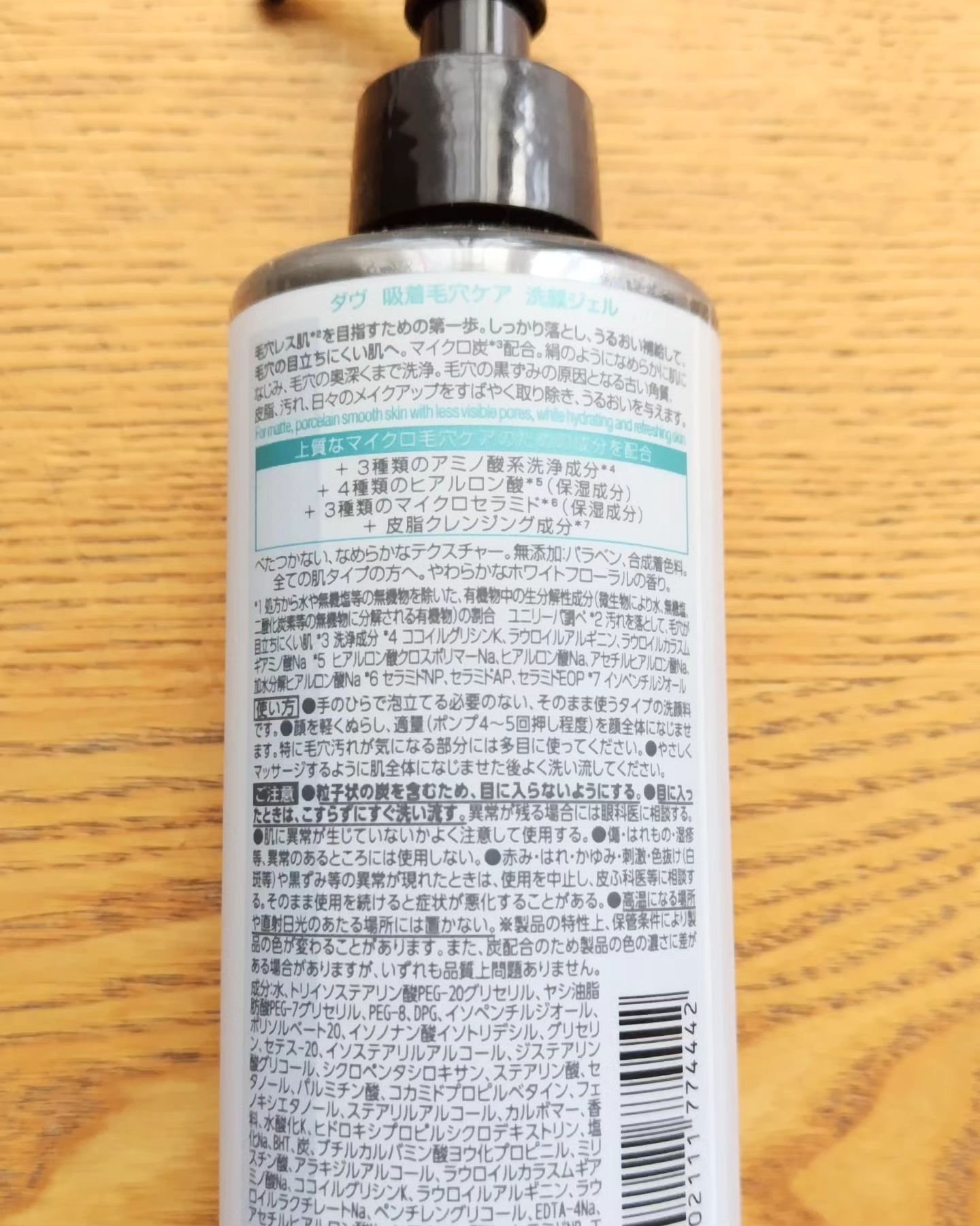 を使ったクチコミ（2枚目）