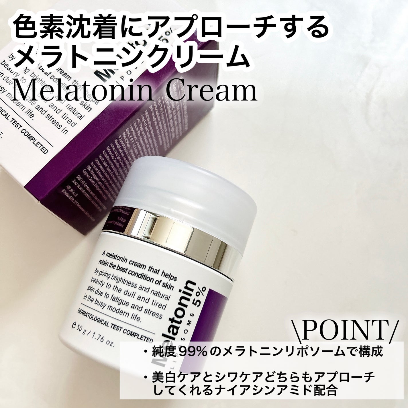 タイムリターンメラトニンクリーム/MAXCLINIC/フェイスクリームを使ったクチコミ(5枚目)