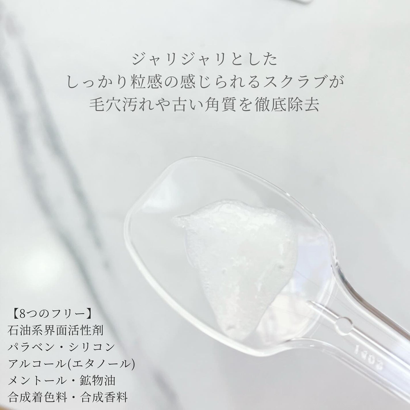 メンテナンスクレンザー/BAERO/スクラブ・ゴマージュを使ったクチコミ(3枚目)