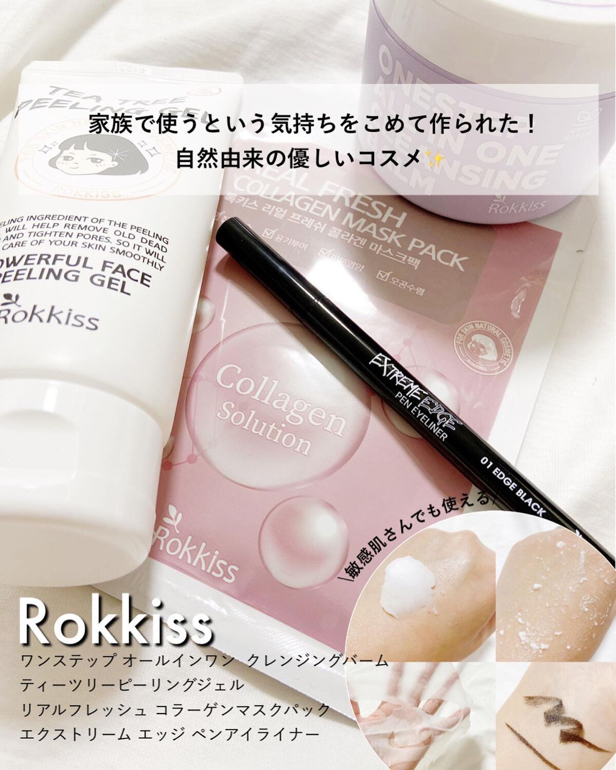 リアルフレッシュコラーゲンマスクパック/Rokkiss/シートマスク・パックを使ったクチコミ（1枚目）