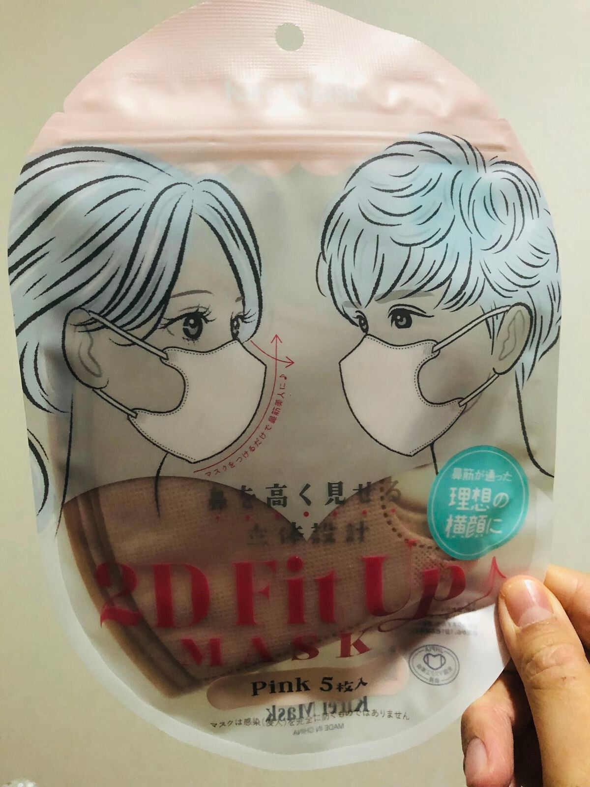 2D Fit Up MASK(kirei mask)/セリア/マスクを使ったクチコミ(1枚目)