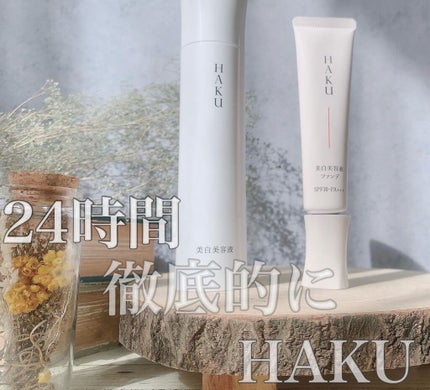 メラノフォーカスZ/HAKU/美容液を使ったクチコミ(9枚目)