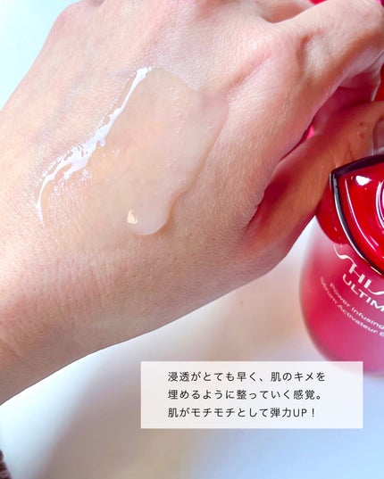 アルティミューン™ パワライジング セラム/SHISEIDO/美容液を使ったクチコミ(4枚目)