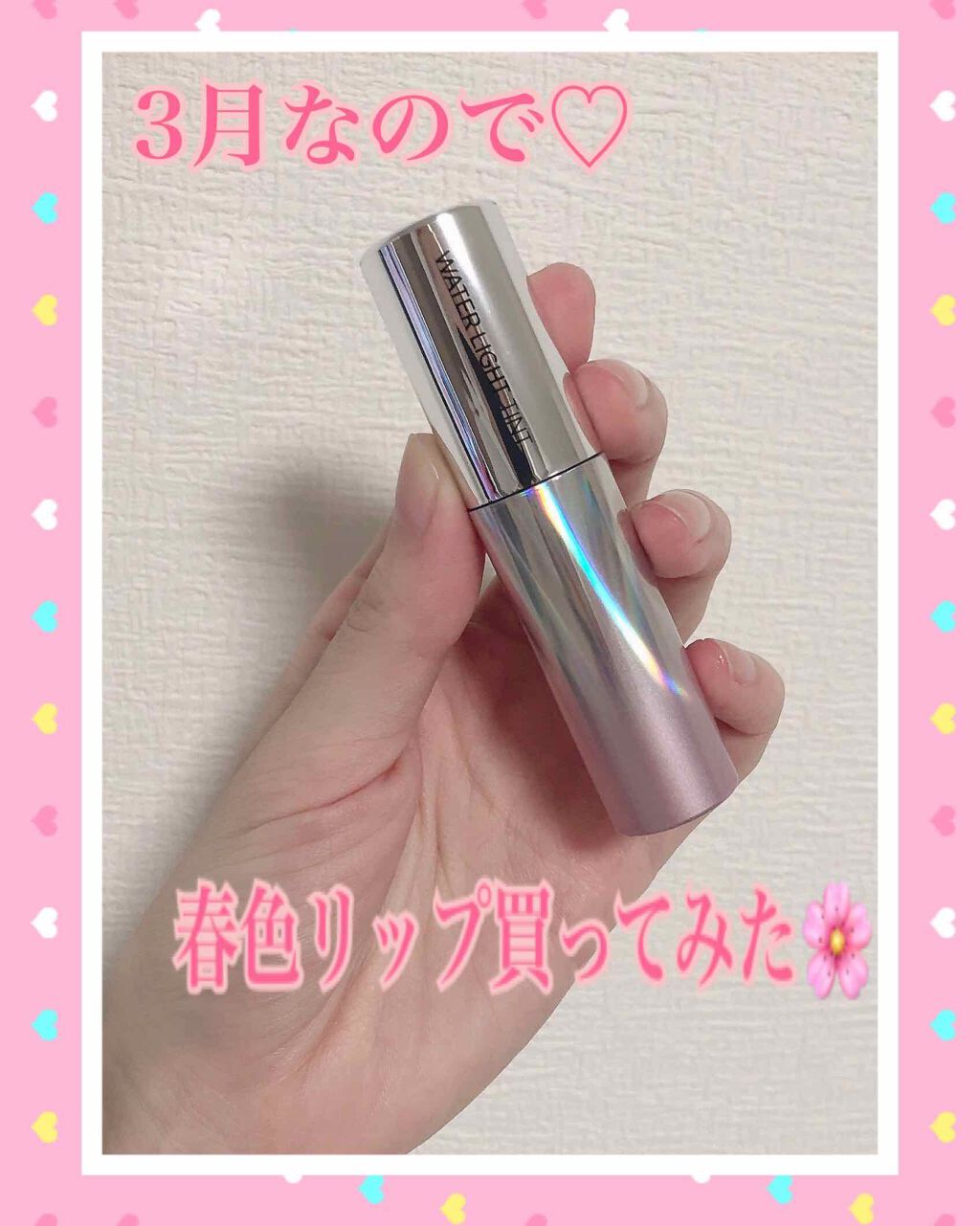 アピュー ウォーターライト ティント/A’pieu/リップティントを使ったクチコミ（1枚目）