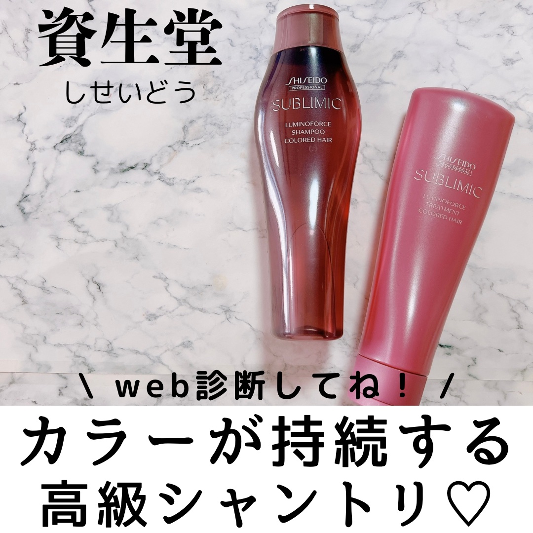 ［資生堂プロ］サブリミック
ルミノフォース シャンプー／トリートメント

すごくリッチな使い心地のシャントリ🌹

洗い流したあと、サラサラすぎてびっくり！
1度の使用から効果を感じられると思います🧚‍♀️

バラの天然香料を使用している