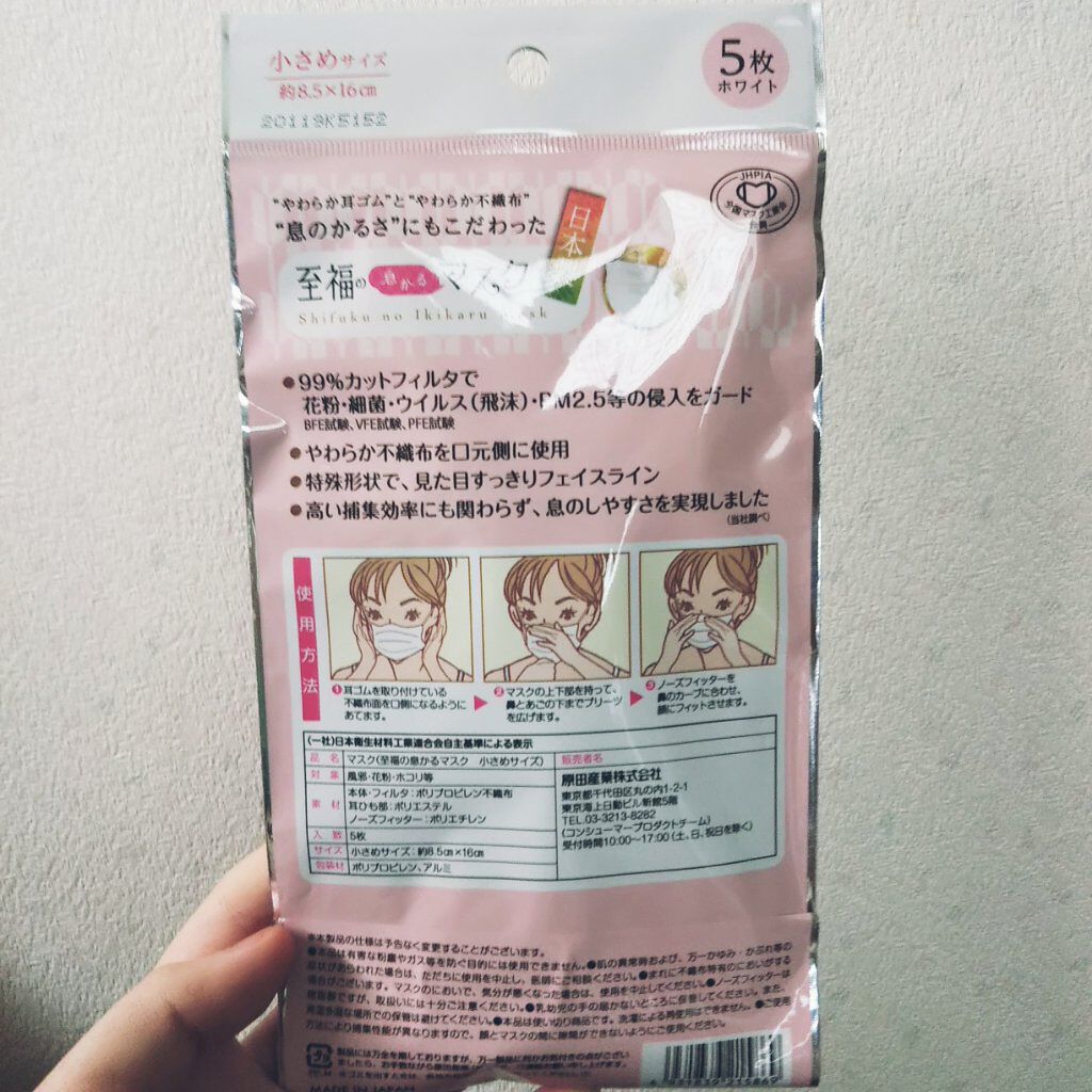 至福の息かるマスク/贅沢マスク/マスクを使ったクチコミ（2枚目）