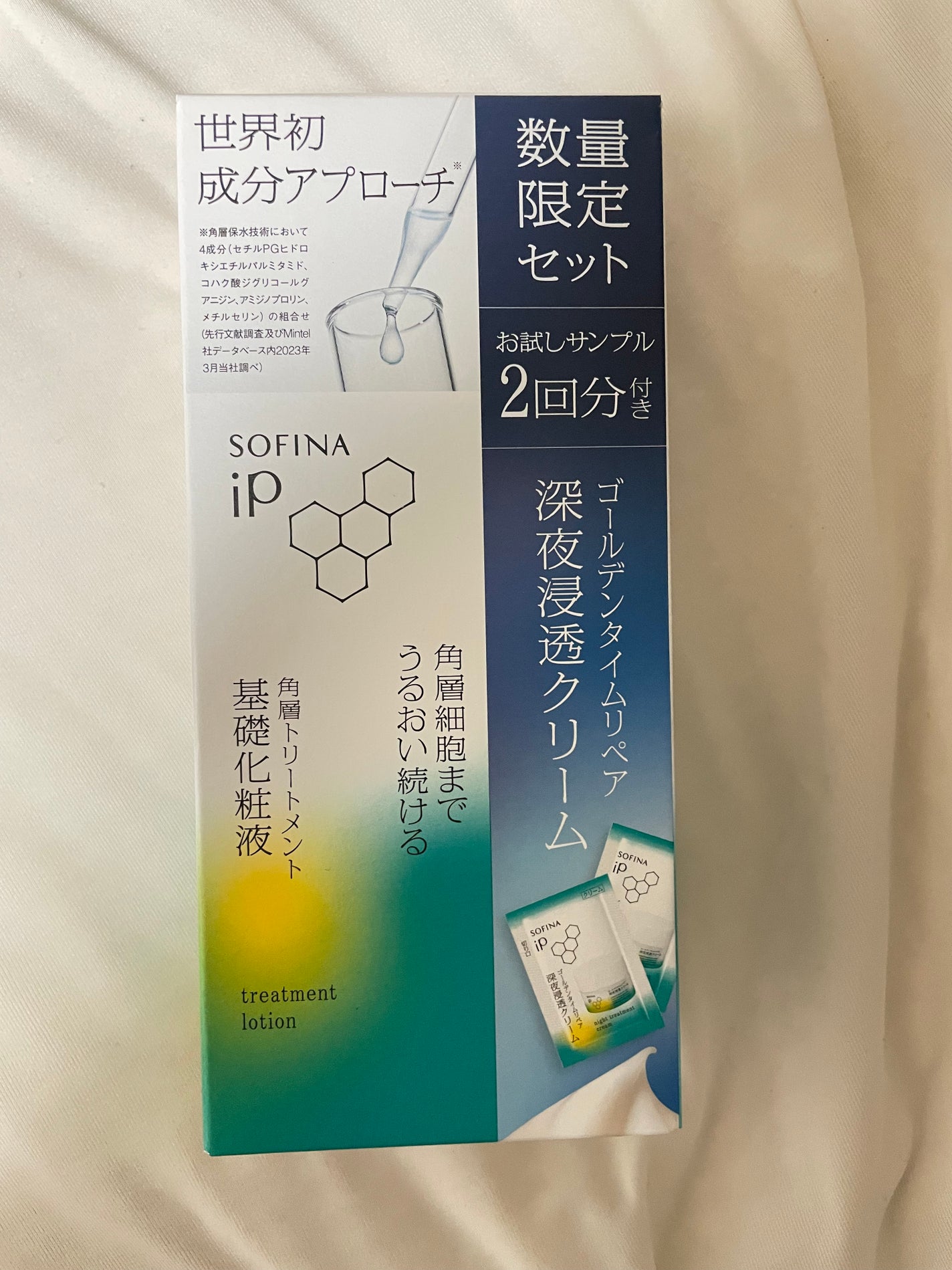 ソフィーナ iP 角層トリートメント 基礎化粧液/SOFINA iP/化粧水を使ったクチコミ(2枚目)