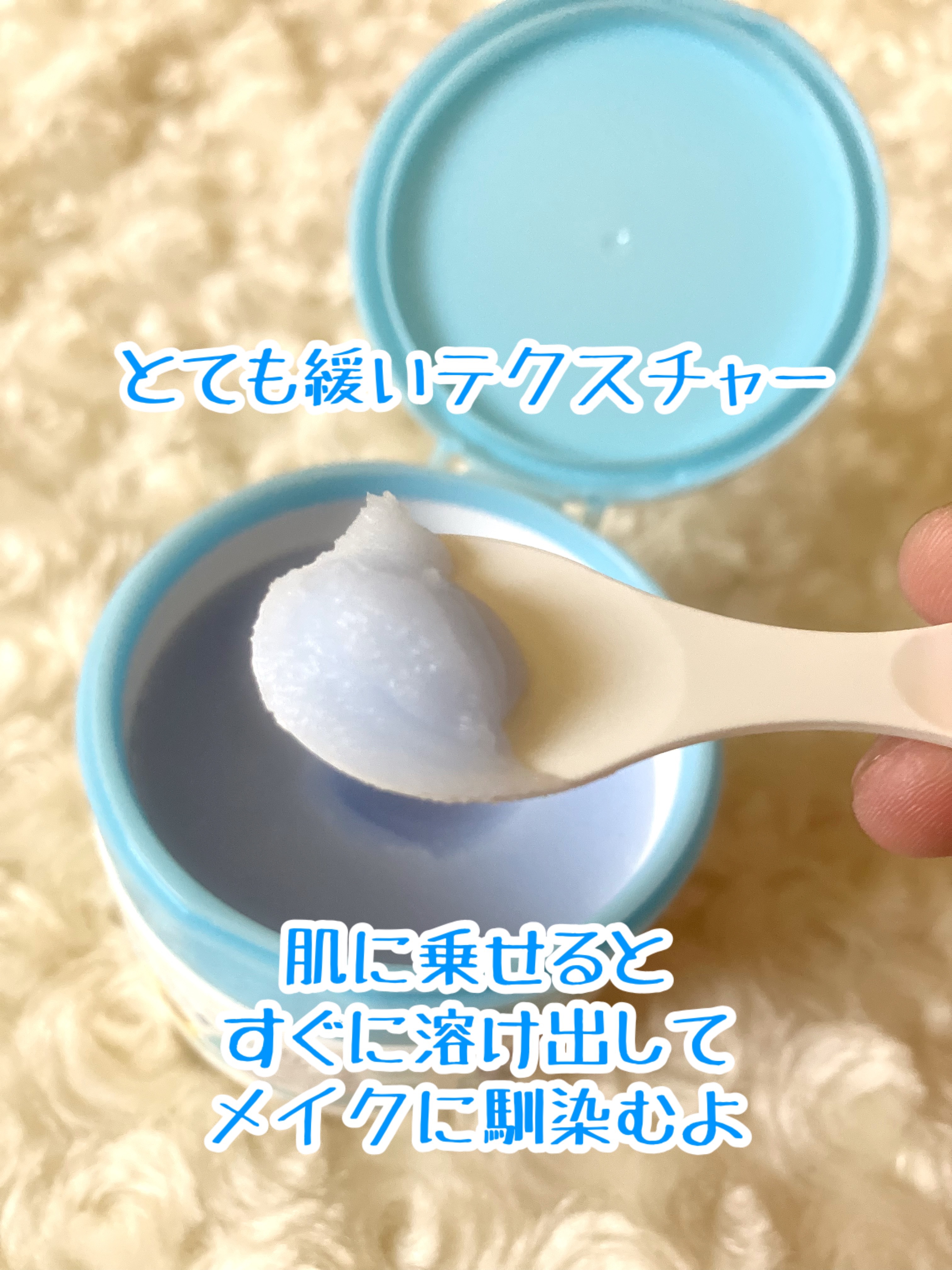 夢みるバーム アクネクリアモイスチャー/ロゼット/クレンジングバームを使ったクチコミ（2枚目）