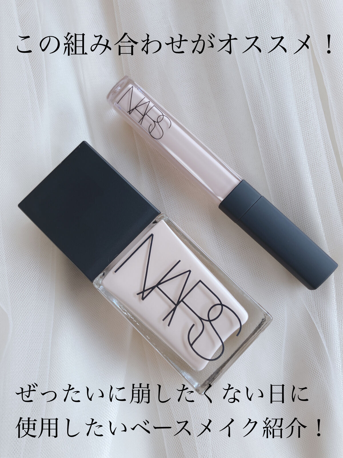 ラディアントクリーミーコンシーラー/NARS/リキッドコンシーラーを使ったクチコミ（1枚目）