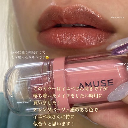 ジェルフィットティント/AMUSE/リップティントを使ったクチコミ(2枚目)