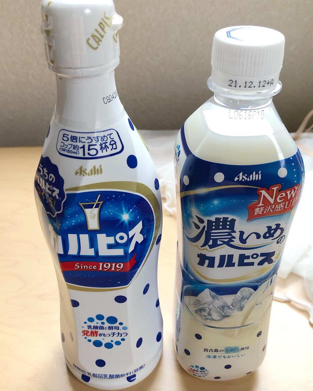 カルピスウォーター｜カルピスの口コミ - . .アサヒ飲料 濃いめの