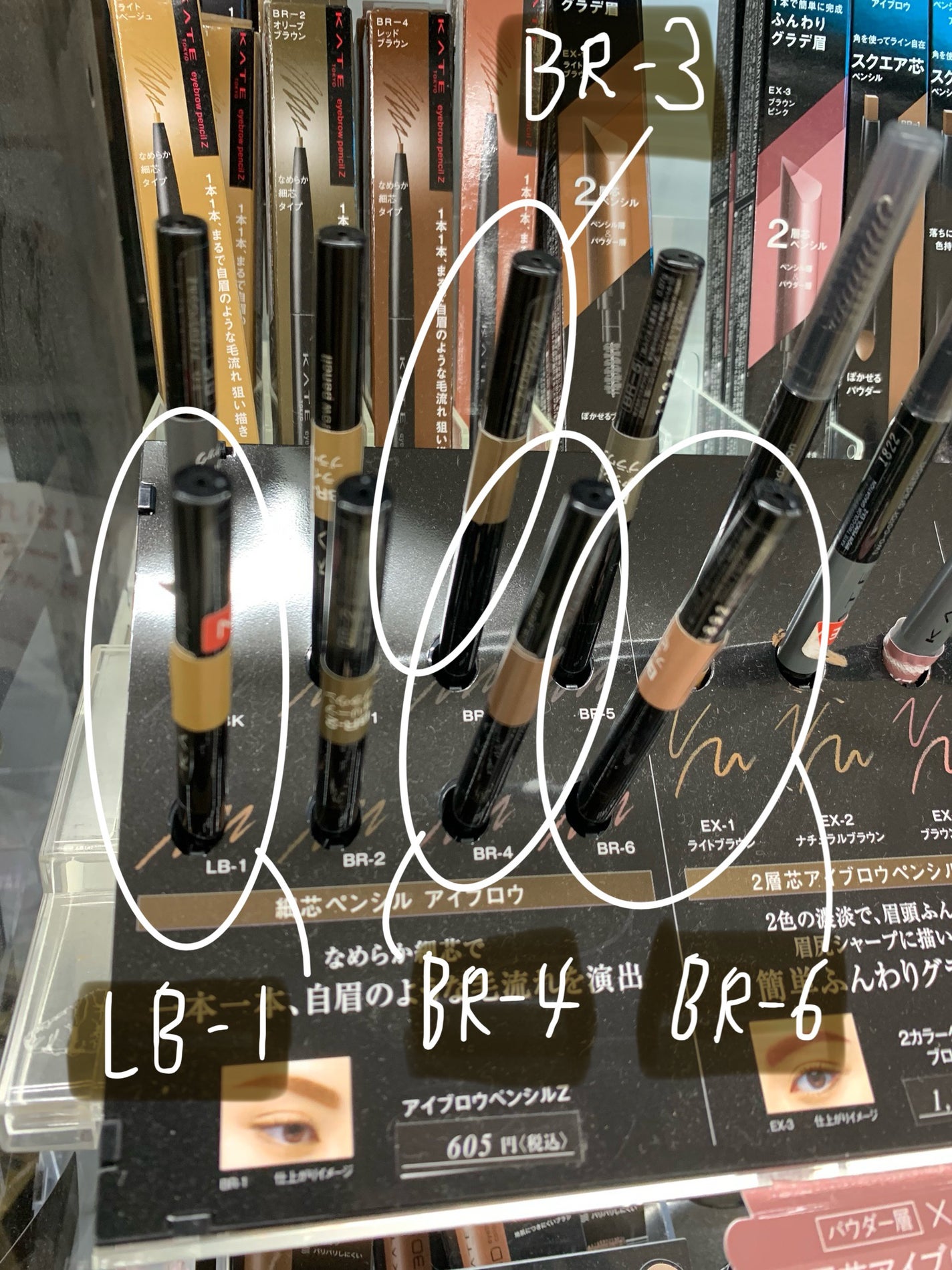 アイブロウペンシルZ/KATE/アイブロウペンシルを使ったクチコミ(2枚目)