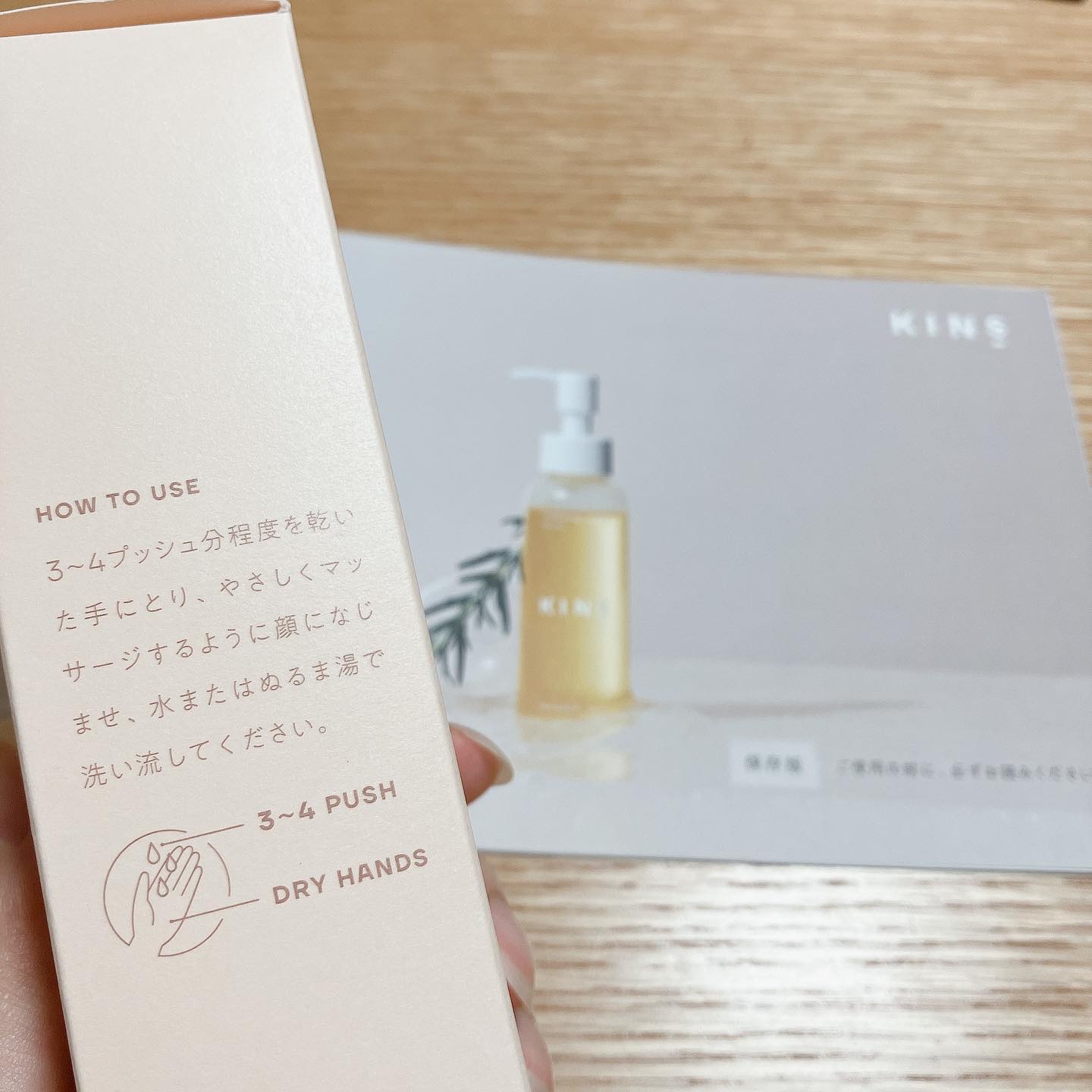 クレンジングオイル/KINS/オイルクレンジングを使ったクチコミ（2枚目）