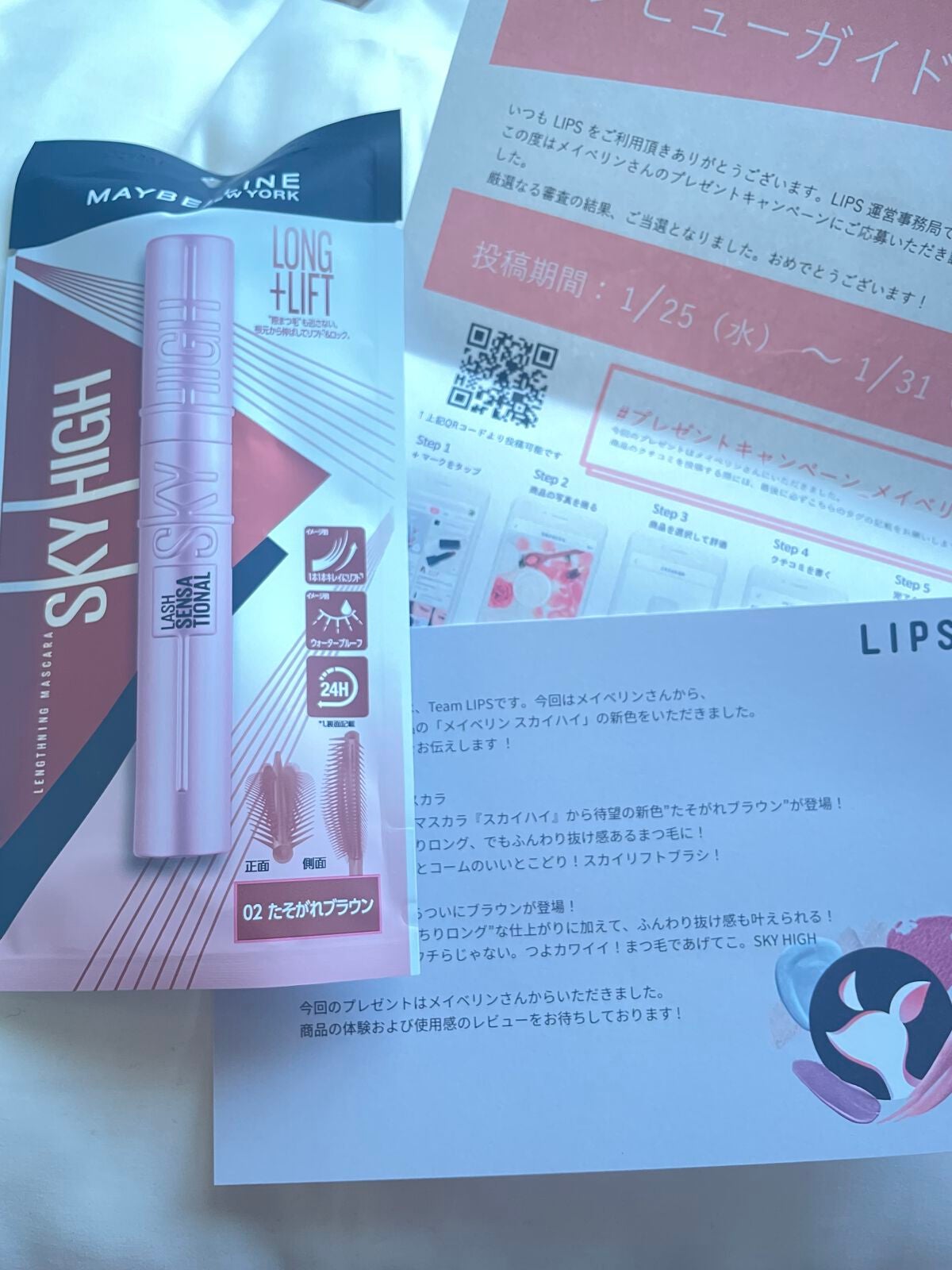 スカイハイ/MAYBELLINE NEW YORK/マスカラを使ったクチコミ(2枚目)