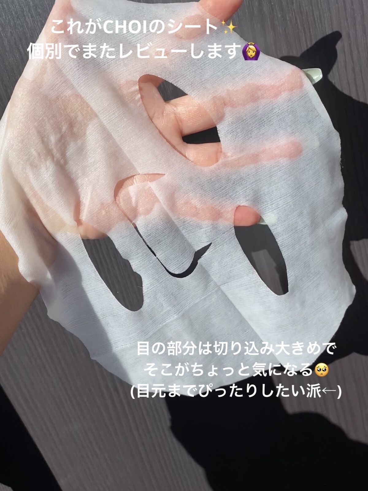 デイリーケアマスク ビタミンC&ピーチ/RISM/シートマスク・パックを使ったクチコミ（3枚目）