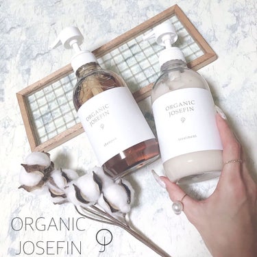 オーガニックジョセフィン シャンプー／トリートメント/ORGANIC JOSEFIN/シャンプー・コンディショナーを使ったクチコミ（1枚目）