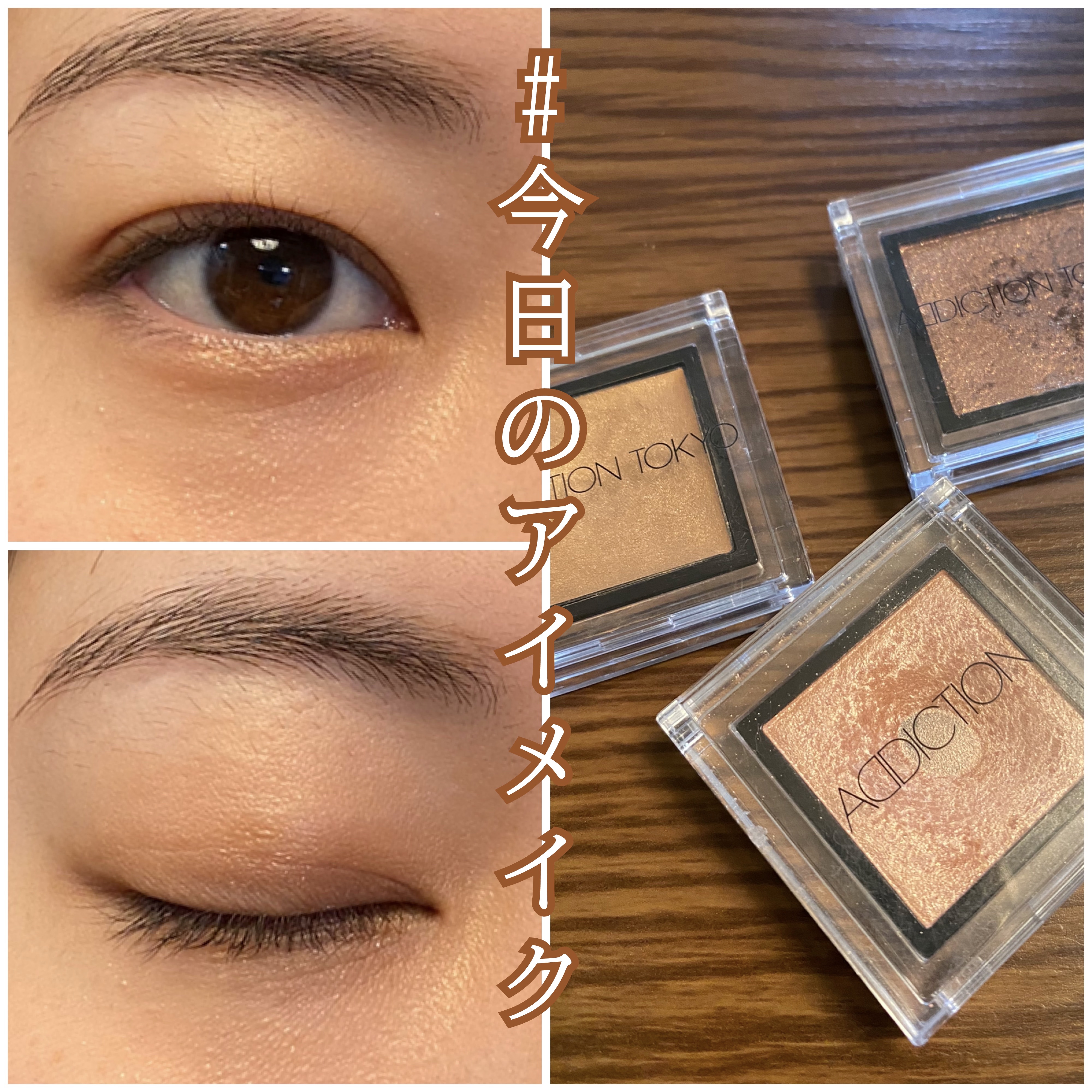 ザ アイシャドウ L 175 Rusty Gold/ADDICTION/単色アイシャドウを使ったクチコミ（1枚目）