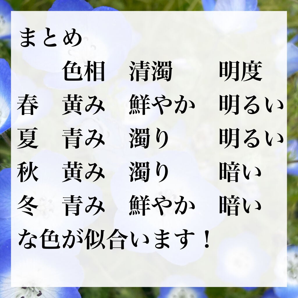 アヤメ*フォロバ on LIPS 「今日は話題のパーソナルカラーについて!パーソナルカラー(PC)..」(9枚目)