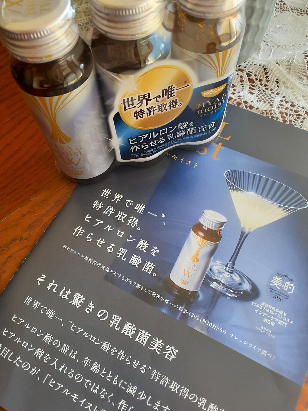 ヒアルモイスト W/日清食品/美容ドリンクを使ったクチコミ（2枚目）