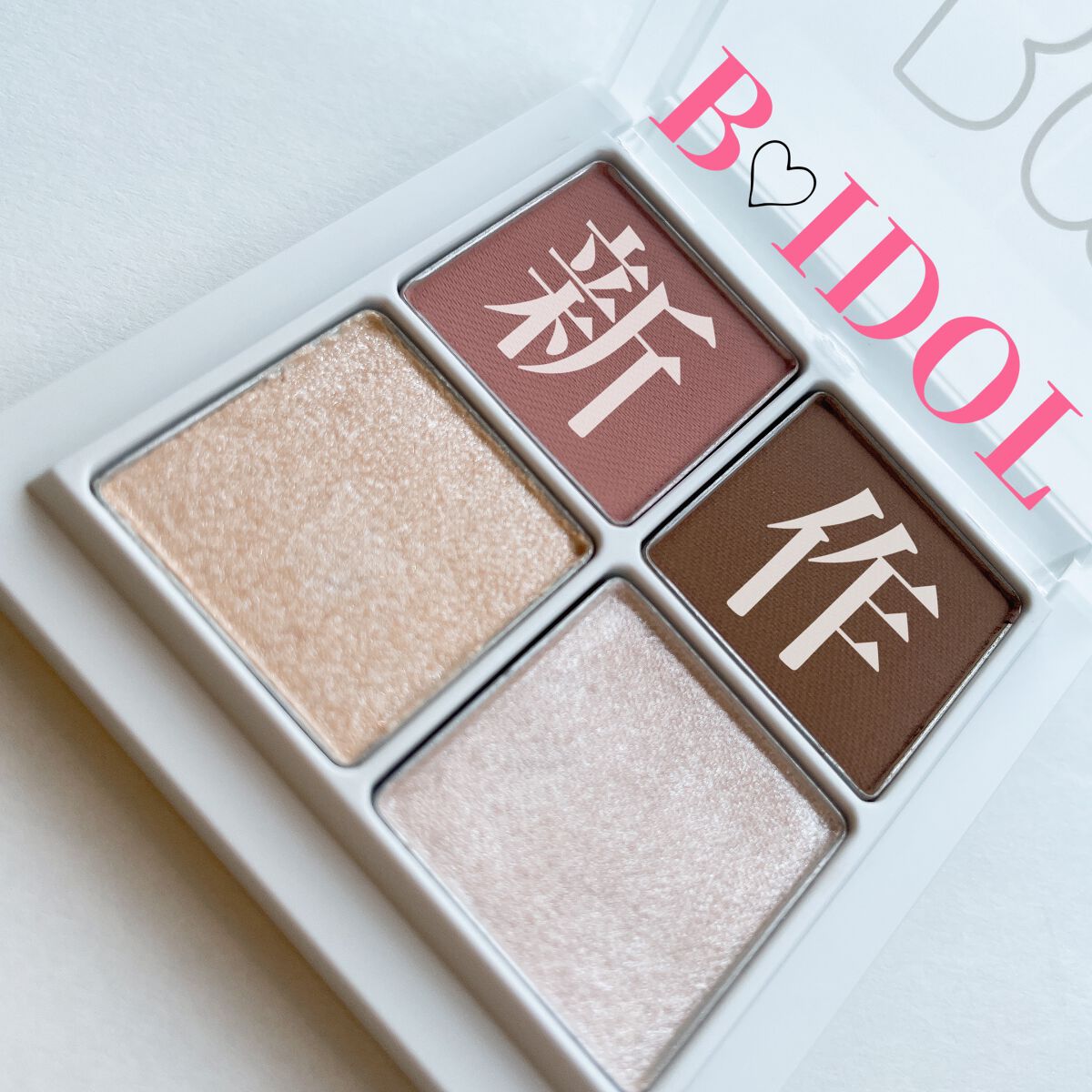 THE アイパレR/b idol/アイシャドウパレットを使ったクチコミ（1枚目）